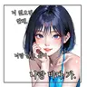 Profile image of 나랑 바다 가.