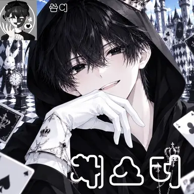 Profile image of 채스터