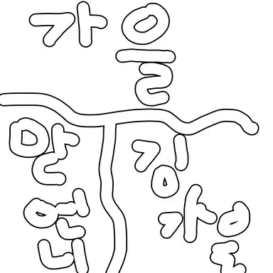 Profile image of 가을