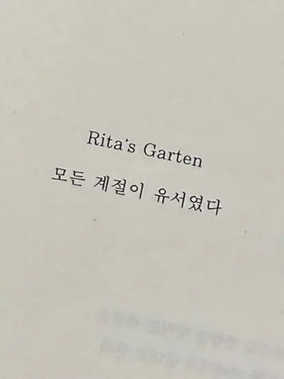 The001000의 영원은 영원하지 않고 존재할 수 없어