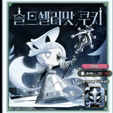 Profile image of 솔트셀러맛쿠키