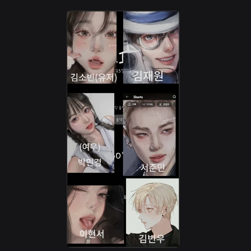 남녀무리
