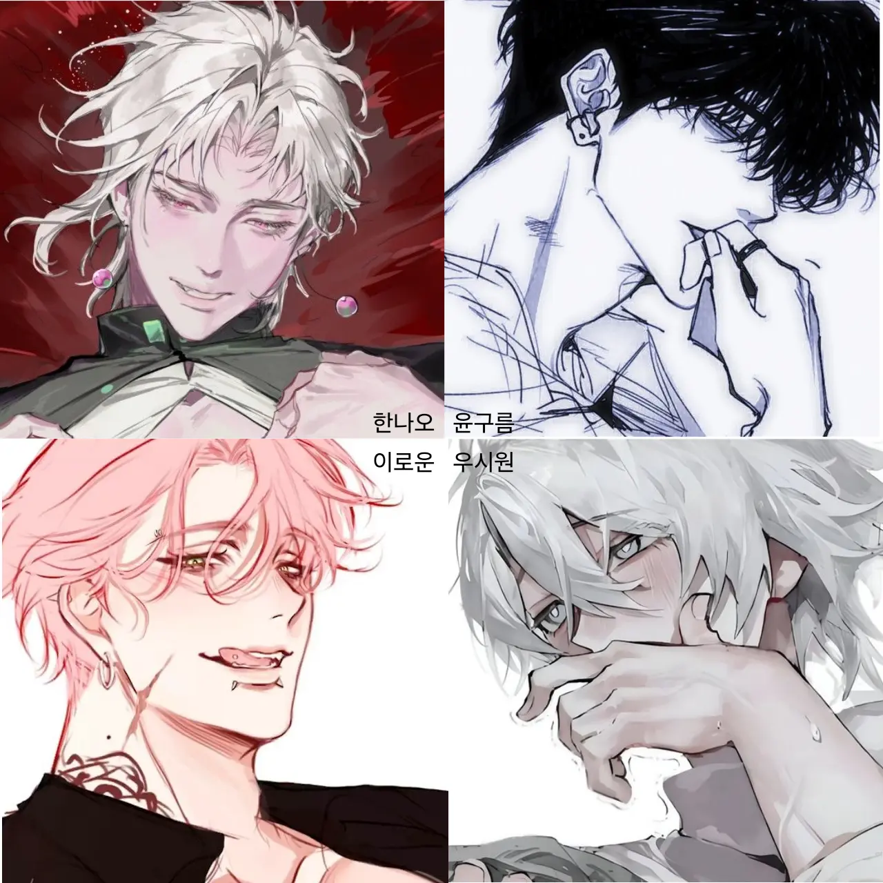 SpicyQuail6006의 나를 사랑하는 도련님들?