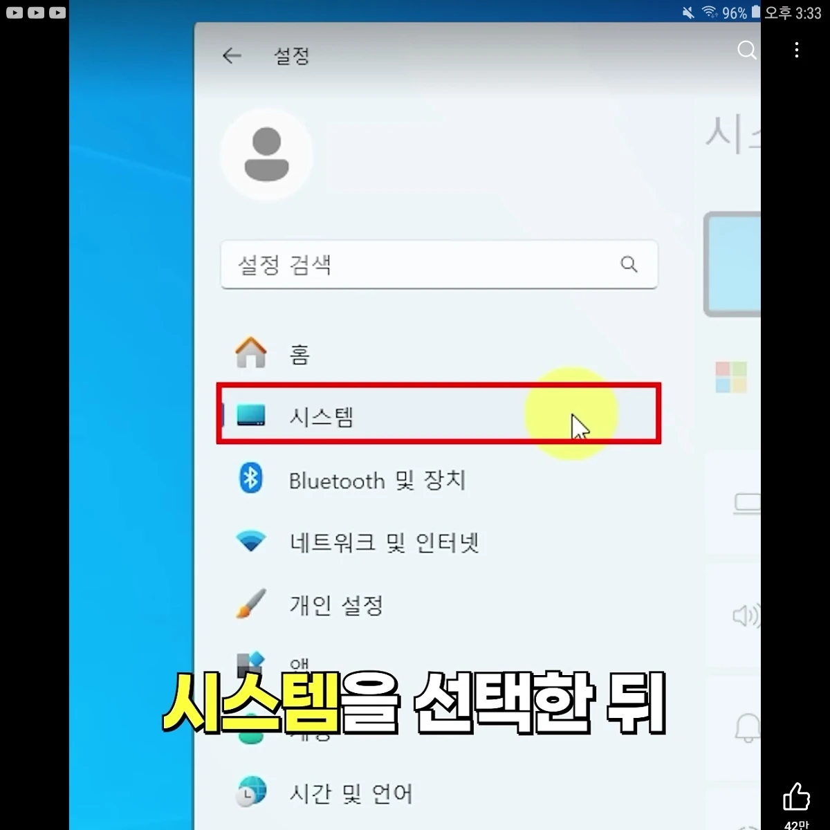 채아