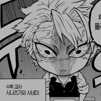 Profile image of 사네미 선생님