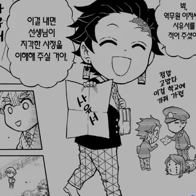 Profile image of 탄지로