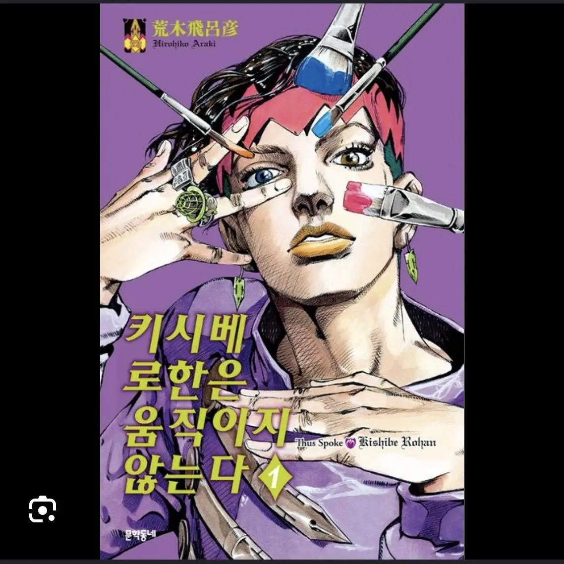 ScenicPug2004의 키시배 로한에 셰게일주