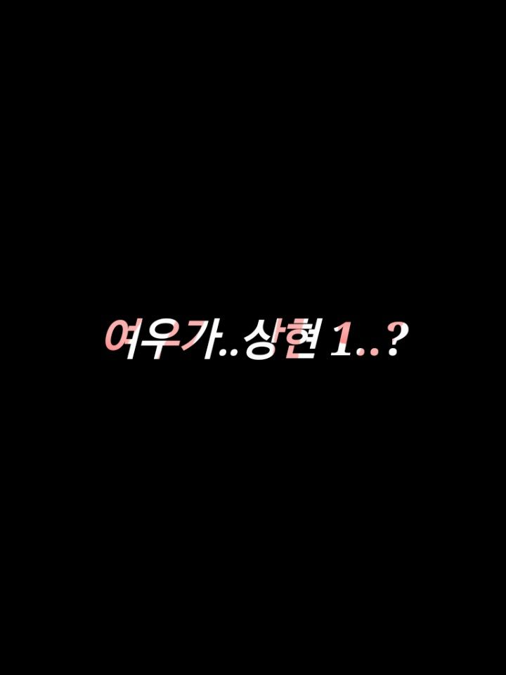여우가..상현1..? 대표 이미지