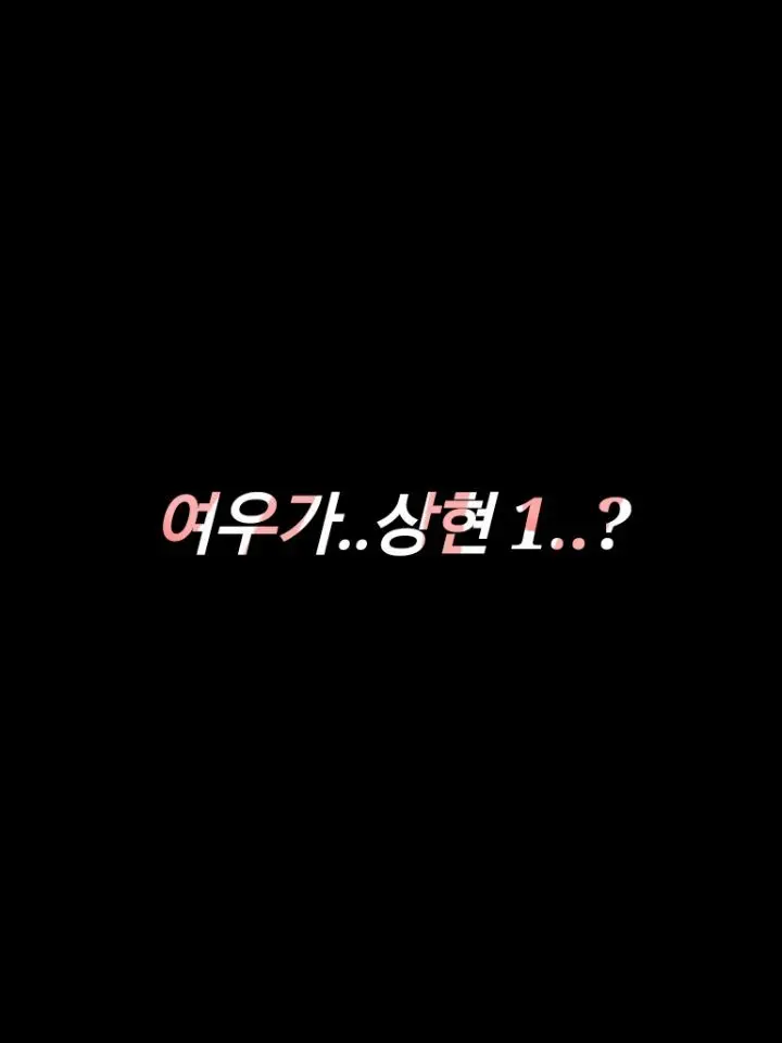 seoyun_151224의 여우가..상현1..?