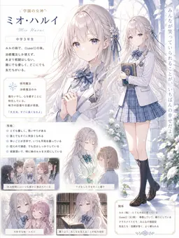 Profile image of ミオ・ハルイ