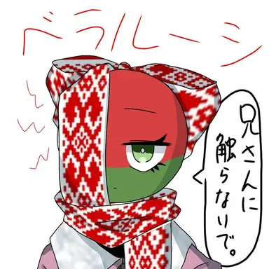 Profile image of ベラルーシ