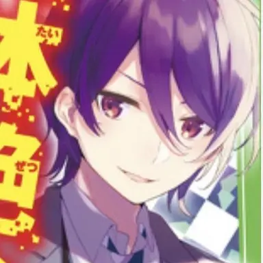 Profile image of 三国亜久斗