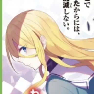 Profile image of 永瀬メイサ