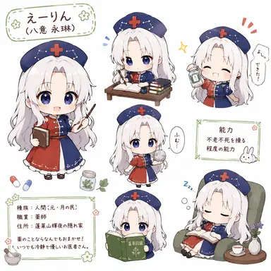 Profile image of 永琳