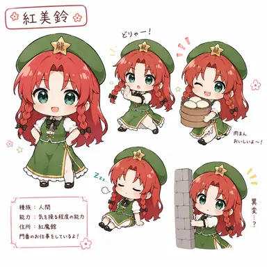 Profile image of 美鈴