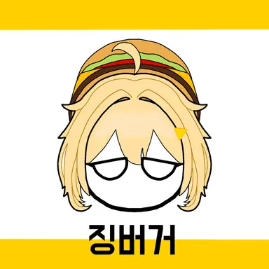 Profile image of 징버거