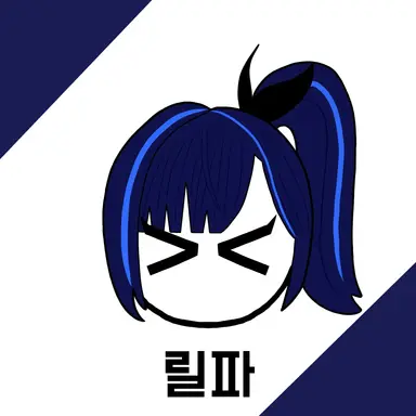 Profile image of 릴파