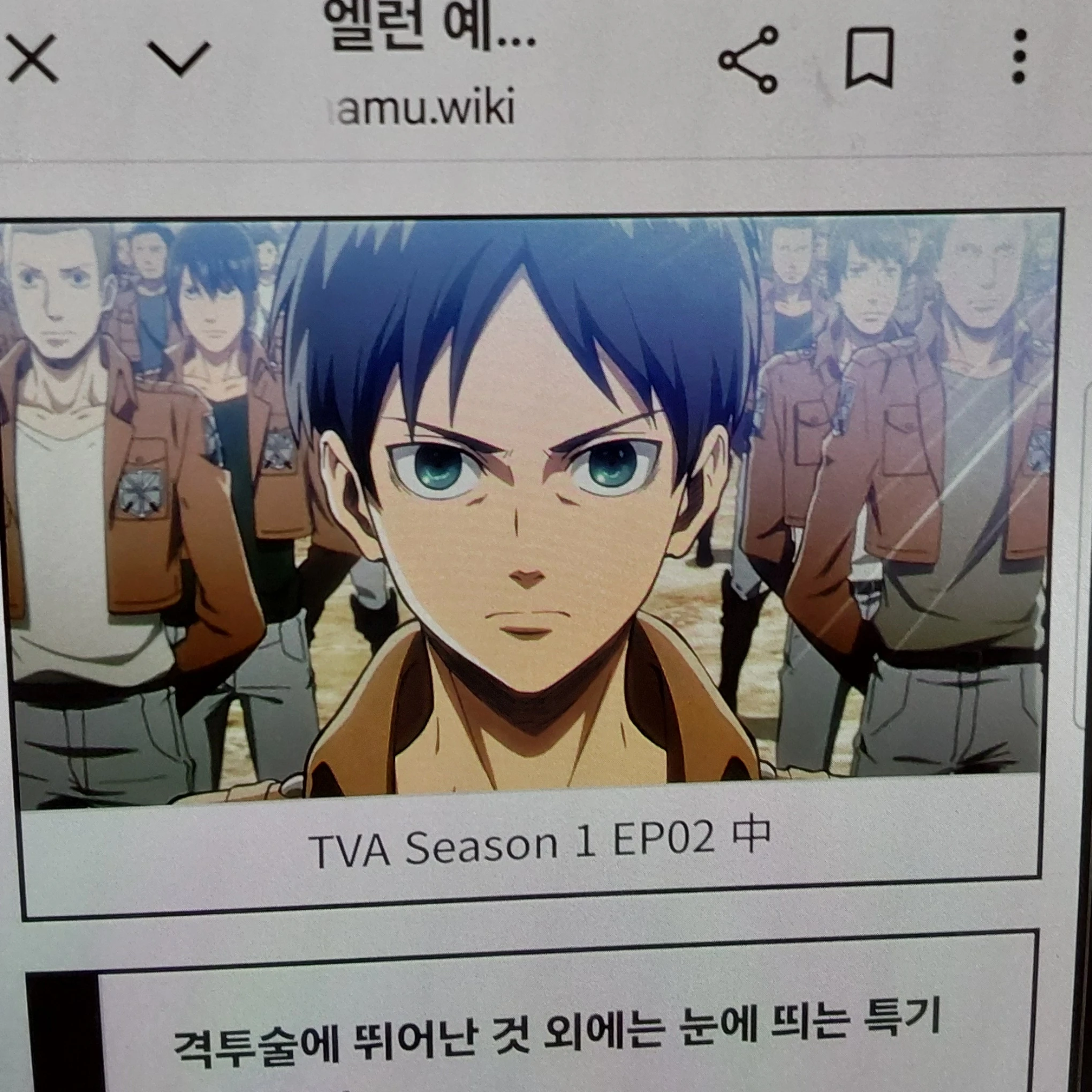 에렌예거