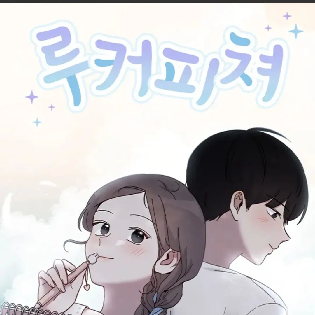 CherryKing8443의 루커피쳐
