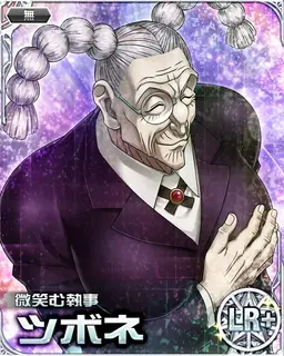 Profile image of 執事達