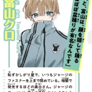 Profile image of 富山クロ