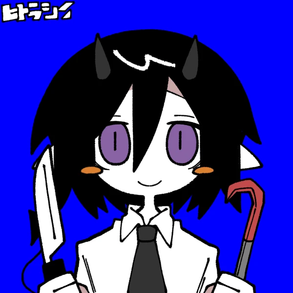 数字組