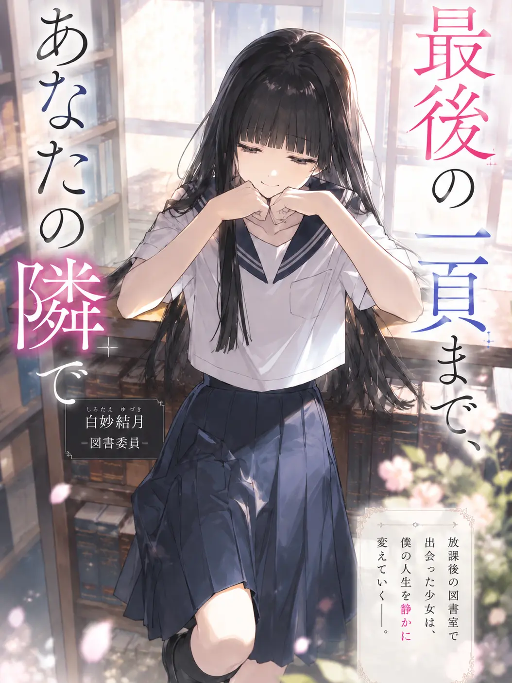 garterbeltragon0610의 最後の一頁まで、あなたの隣で