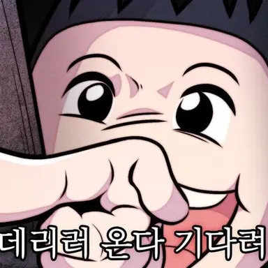 Profile image of 고모부