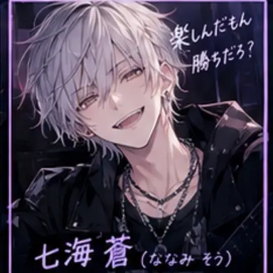 Profile image of 七海 蒼