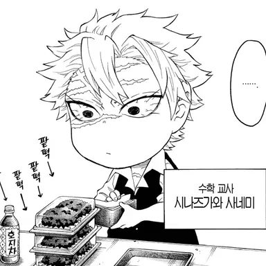 Profile image of 시나즈가와 사네미