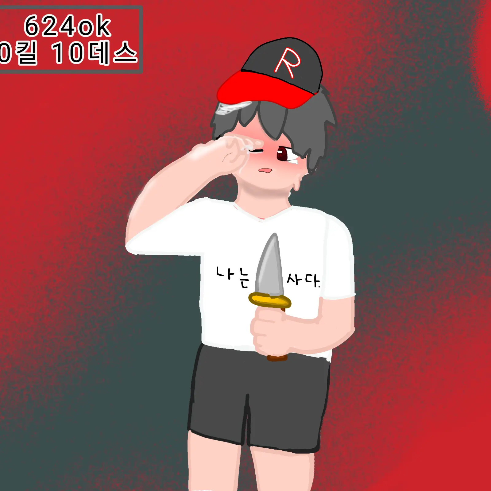 GoldenOil1931의 복수 하는유기사