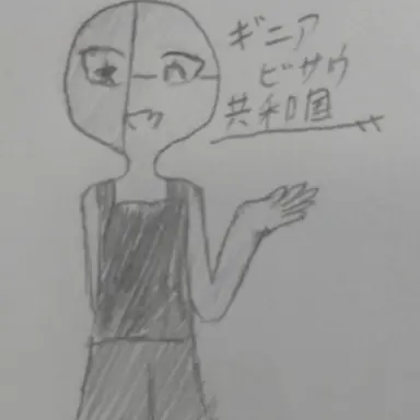 Profile image of ギニアビサウ共和国