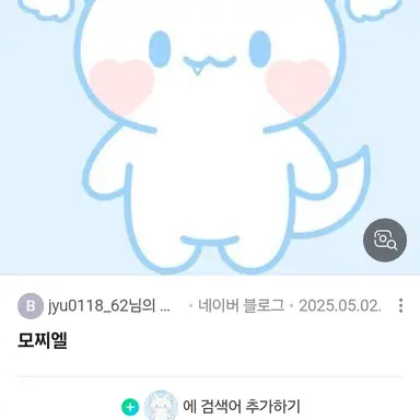 Profile image of 모찌엘