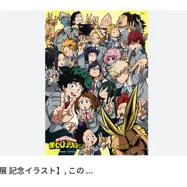 Profile image of 1年A組のみんな