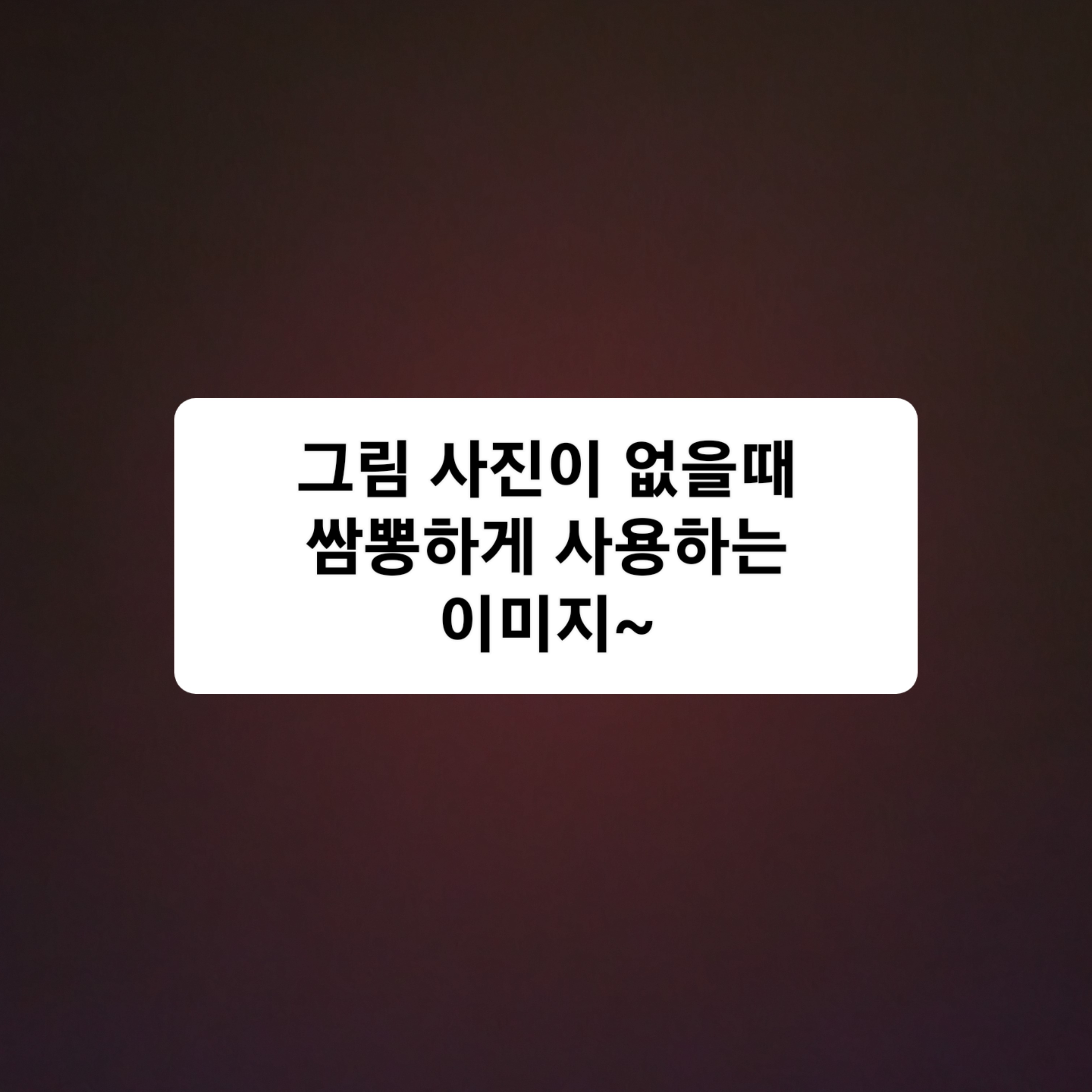 2p 뜰팁 미수반 대표 이미지