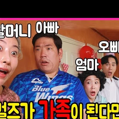 두루미네 가족