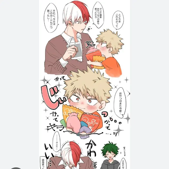 CockyPika4386의 ヒロアカ（子供）