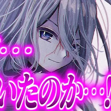 Profile image of アイ