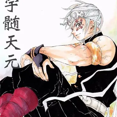 Profile image of 우즈이 텐겐