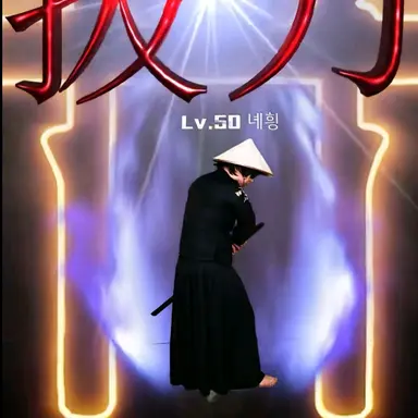 Profile image of 녜힁