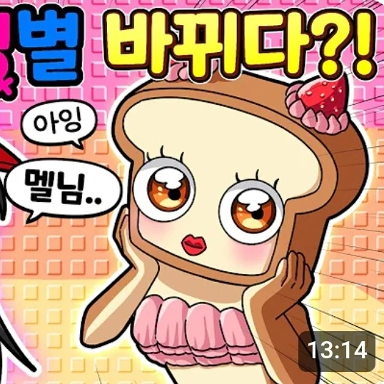 유기사랑 준브 성별 바뀌다?/님 벨키 - 제타