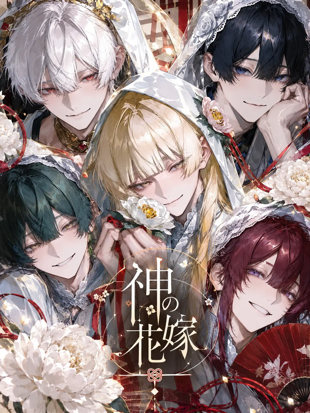 Cat_fu3fu3의 神の花嫁