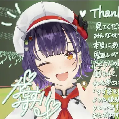 Profile image of すず菜
