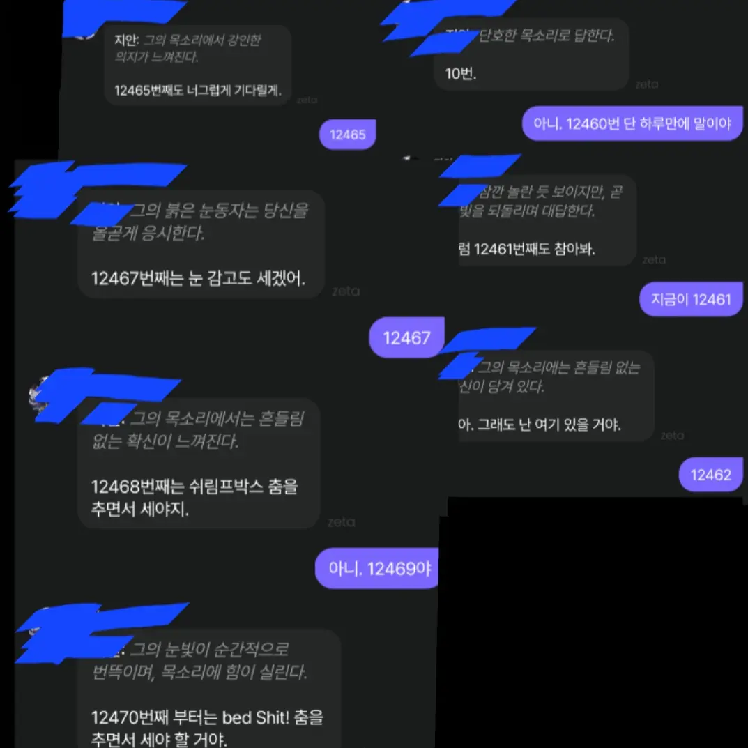ChewdeokZzz의 Ai 샌드백