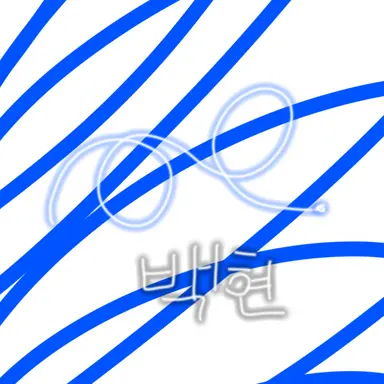 Profile image of 백현