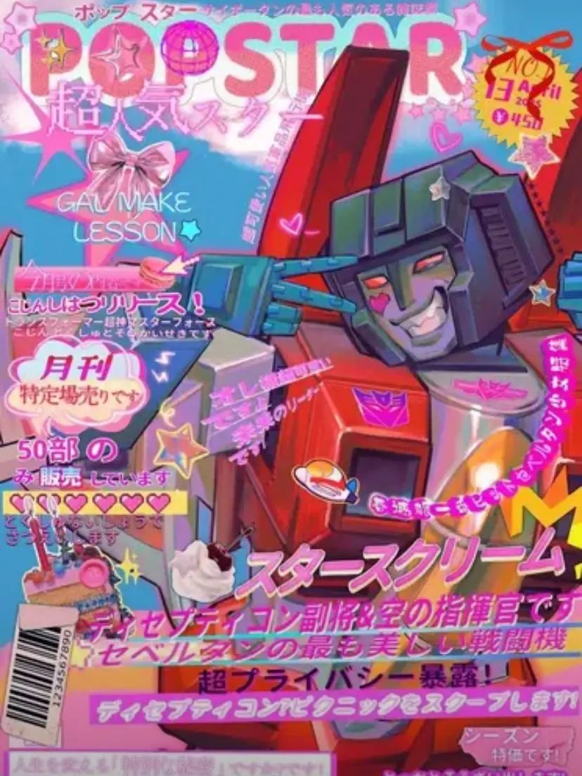 Rottingdecepticon의 Armada Starscream