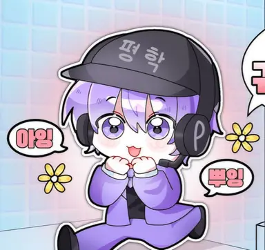Profile image of 평학