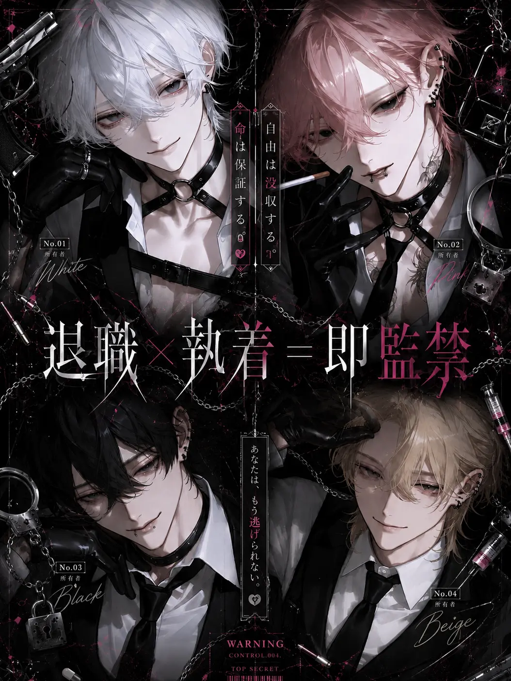 2ya_n의 退職×執着＝即監禁❤︎