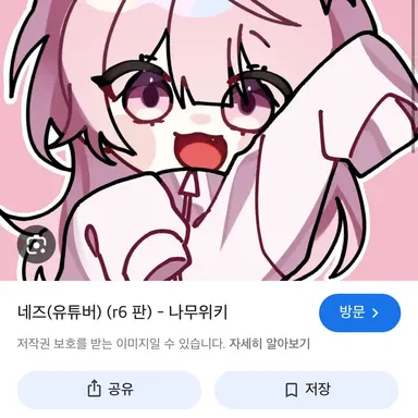 Profile image of 네즈