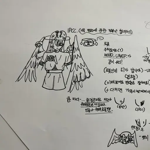 BrightTart7780의 IPCC<기후변화에 관한 정부간 협의체>